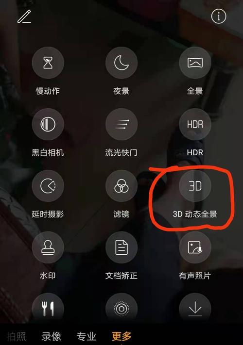 苹果手机拍照如何识别店铺信息？使用什么功能？