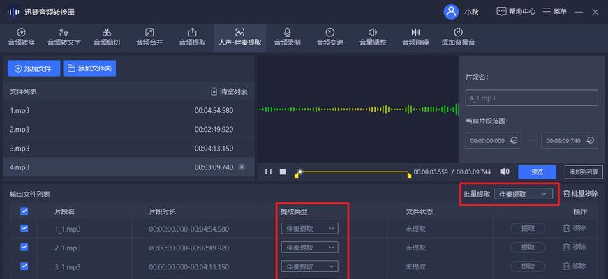 电脑播放音乐只有背景声无人声是什么原因？如何解决？
