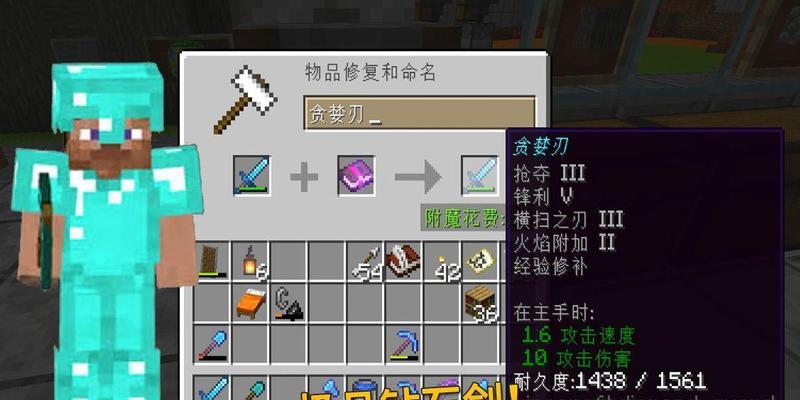 我的世界钻石剑重新命名指令是什么？如何给钻石剑命名？