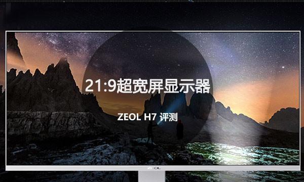 如何设计电脑显示器的评测图？评测图设计有哪些要点？