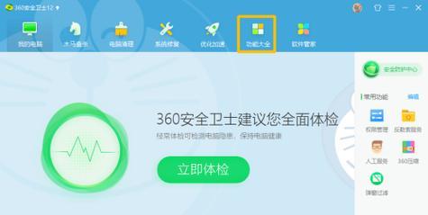360软件如何提升电脑虚拟内存？操作步骤是什么？