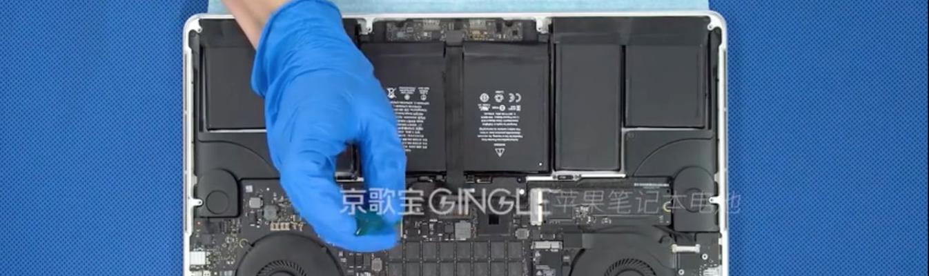 苹果笔记本拆解步骤是什么？