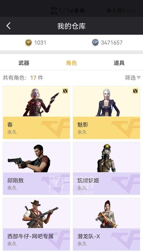 cf端游雷暴套装获取方法是什么？如何快速获得？