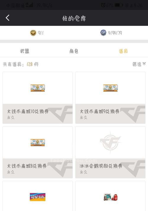cf端游雷暴套装获取方法是什么？如何快速获得？