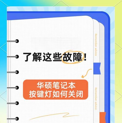 笔记本电脑F5键有什么功能？如何正确使用F5键？