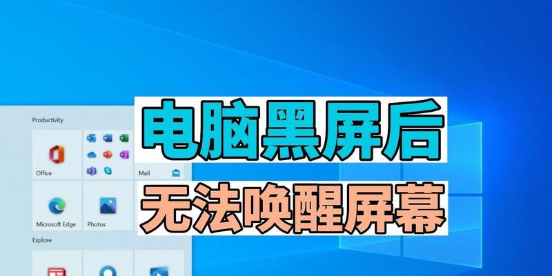 电脑切换屏幕时游戏黑屏是什么原因？如何修复？
