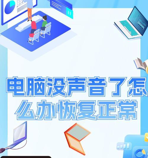 新电脑连接显示器无声音怎么解决？