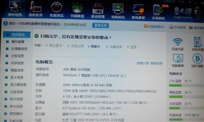 电脑玩CF时无法关闭电源的解决方法是什么？