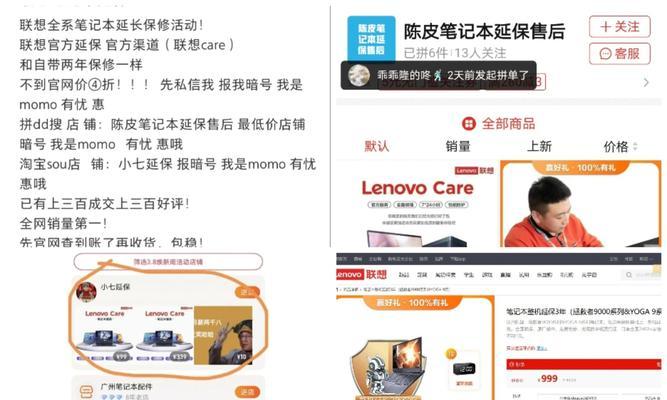 联想拯救者电脑声音设置不正确怎么办？