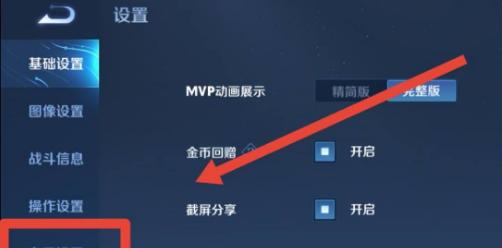 笔记本电脑摇杆漂移如何调整？设置方法是什么？