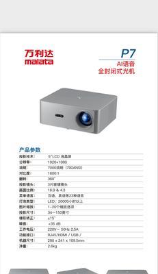 手机怎么连投影仪？连接手机和投影仪的正确方法是什么？