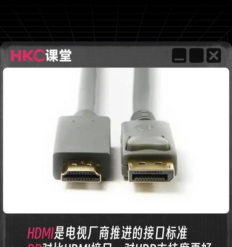 笔记本电脑minidp接口有什么用？