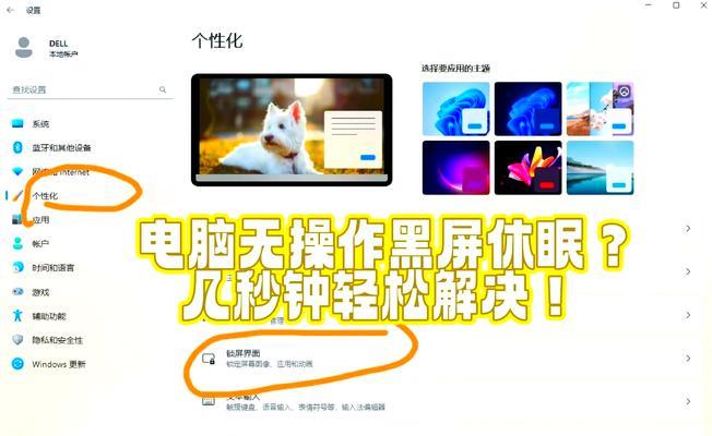 电脑屏保导致黑屏的原因是什么？