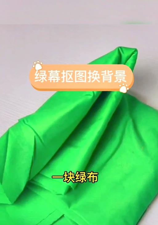 手机使用绿幕拍照如何保持清晰？技巧是什么？