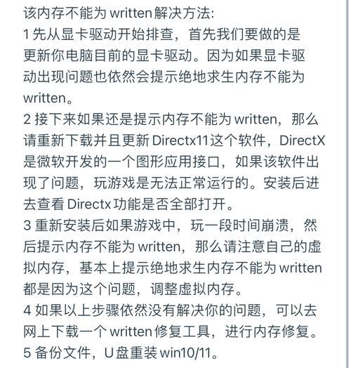 电脑内存占用满时应如何处理？