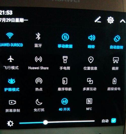 华为手机拍照亮度如何调整？设置后效果如何？