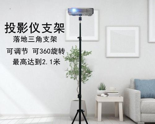 白色投影仪架子安装方法是什么？需要哪些工具？