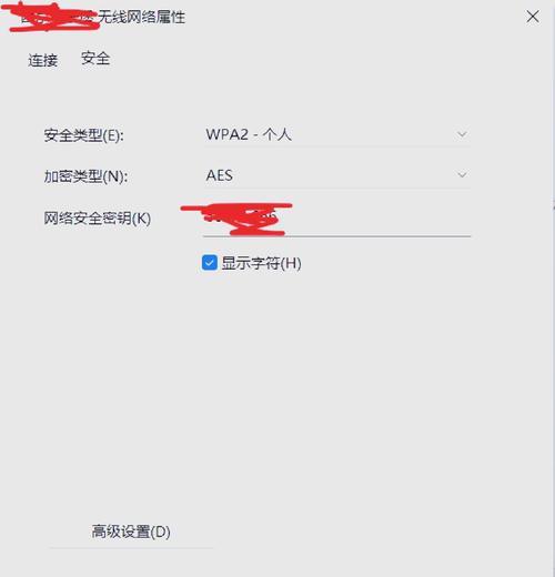 电脑连接WiFi时如何输入密码？