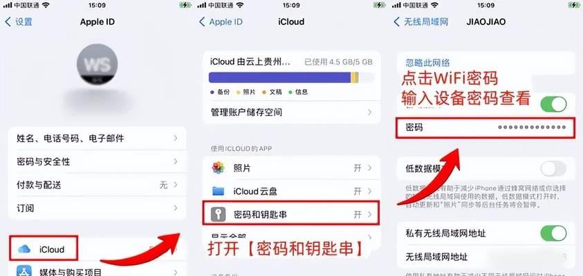 电脑连接WiFi时如何输入密码？