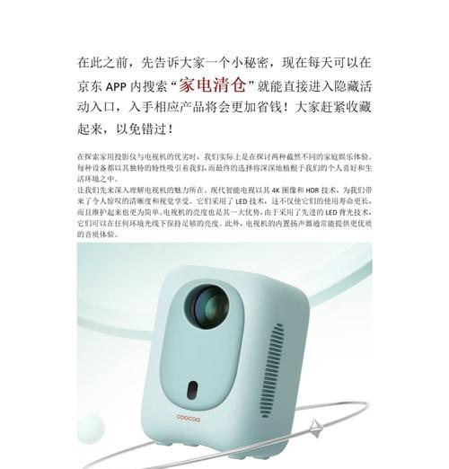 投影仪电视尺寸选择标准是什么？