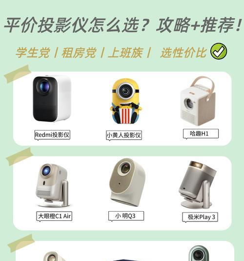 投影仪电视尺寸选择标准是什么？