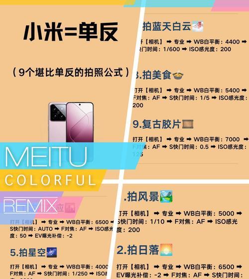 老款手机拍照设置有哪些技巧？