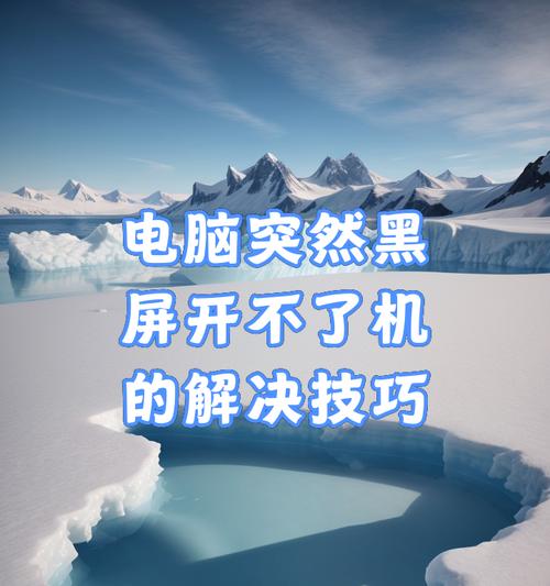 电脑突然黑屏是硬件故障吗？敲击电脑导致黑屏的原因是什么？