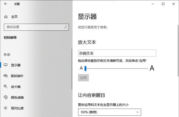电脑桌面图标太小如何调整使其变大？