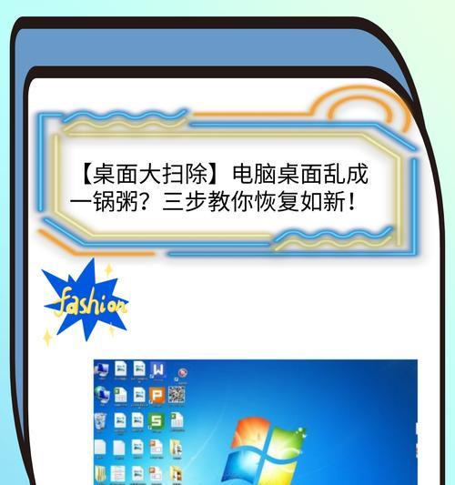 电脑桌面图标太小如何调整使其变大？