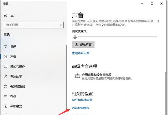 电脑接收消息没声音怎么设置？设置后如何测试？
