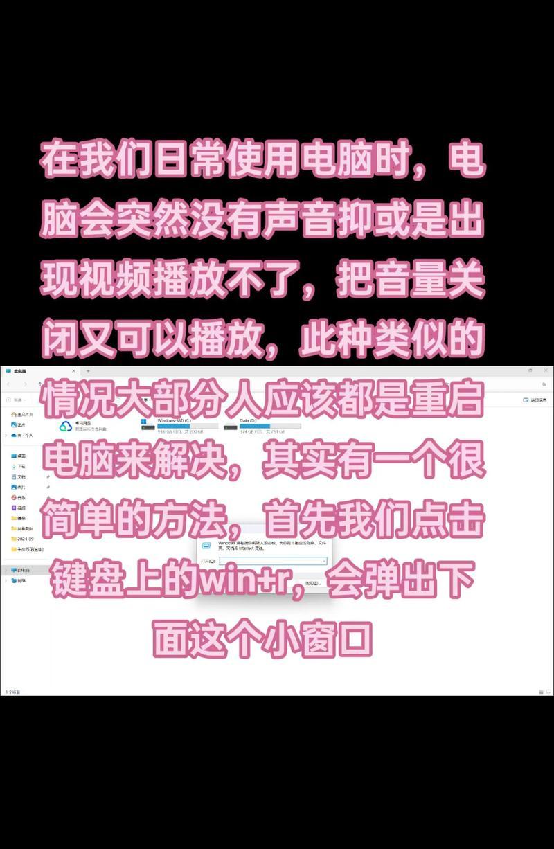 电脑出现说话声音的原因是什么？