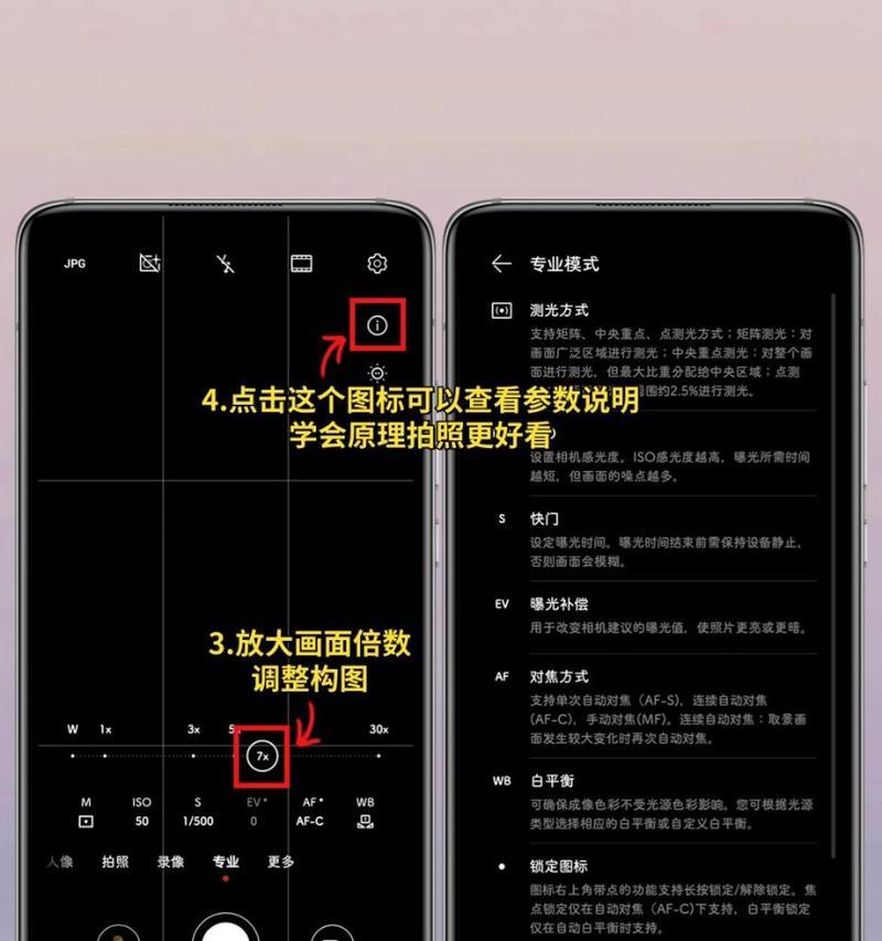 华为手机拍照测光度功能如何使用？