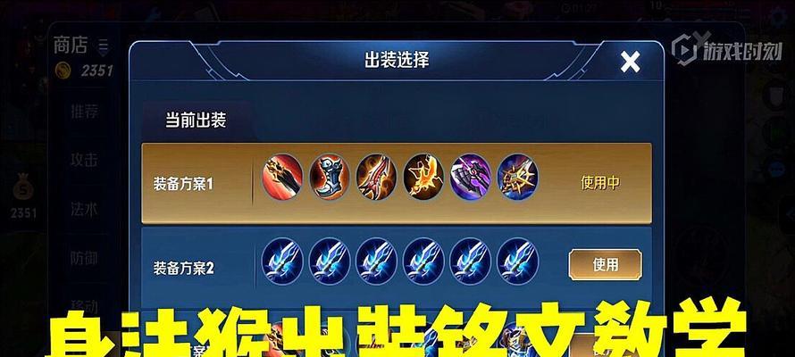 王者荣耀镜头偏移关闭的方法是什么？