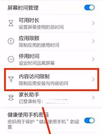 王者荣耀镜头偏移关闭的方法是什么？