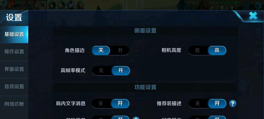 王者荣耀镜头偏移关闭的方法是什么？