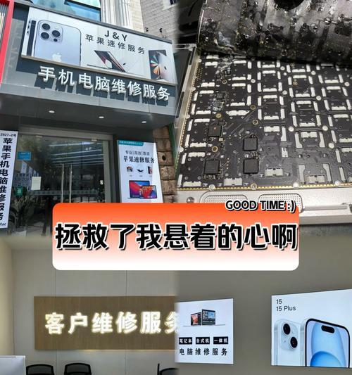 笔记本电脑损坏了应该怎么办？