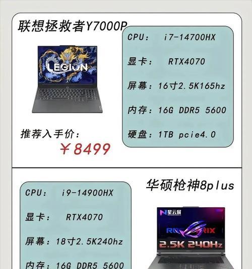 笔记本显卡配置高低如何影响游戏体验？