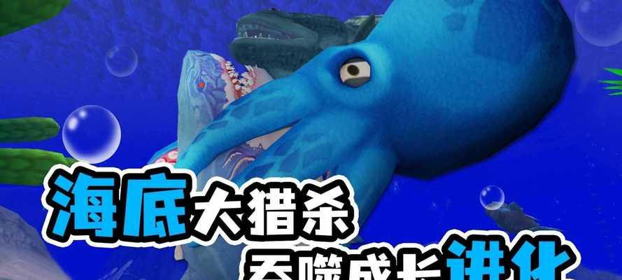 海底大猎杀游侠网下载教程大全手机版最新版在哪里找？如何确保下载安全？