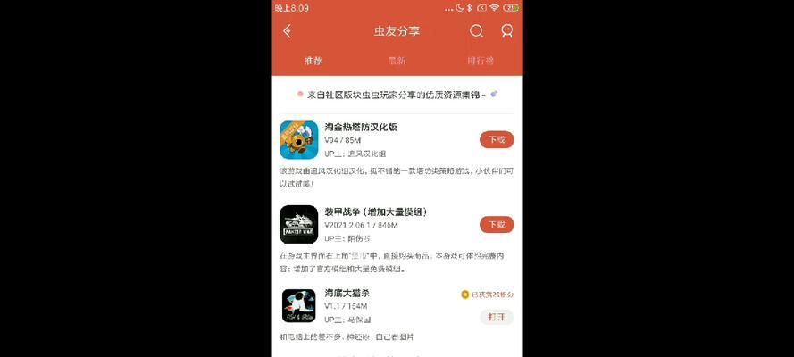 海底大猎杀游侠网下载教程大全手机版最新版在哪里找？如何确保下载安全？