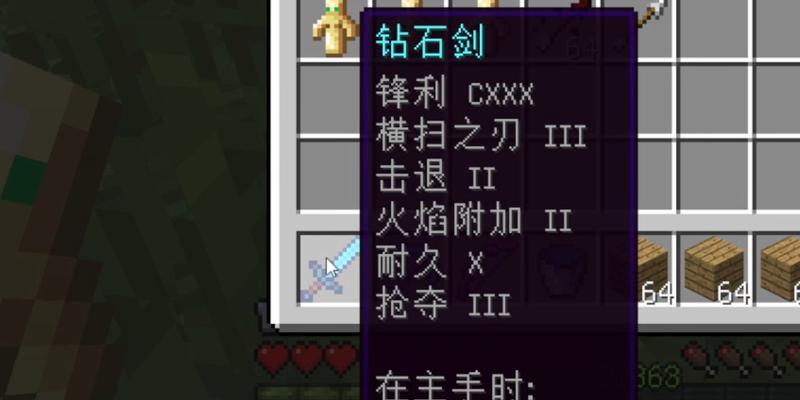 超级钻石剑制作方法是什么？