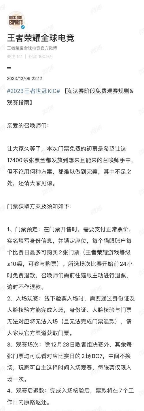 王者荣耀猫眼技能获取途径是什么？