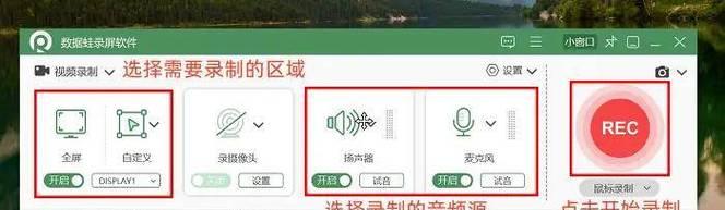 台式电脑录制屏幕时如何保持声音？