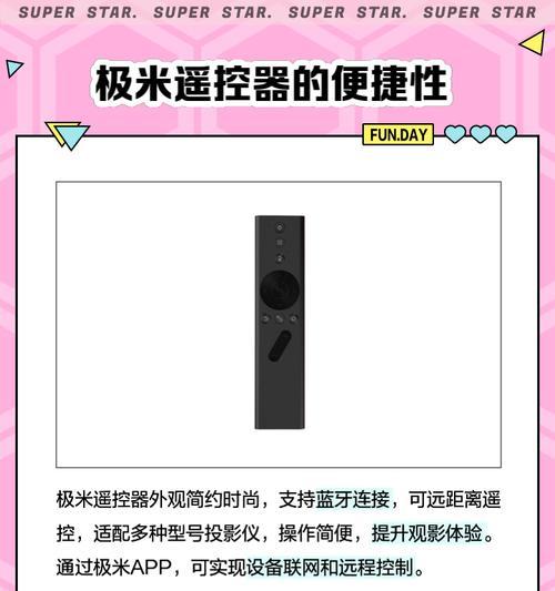 极米投影仪遥控器H1功能特点是什么？