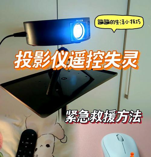 极米投影仪遥控器H1功能特点是什么？