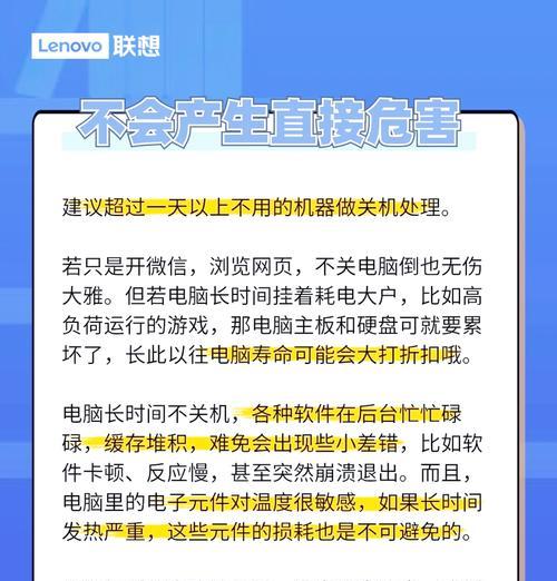 电脑在游戏时突然关机？可能的原因是什么？