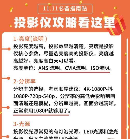 小湃投影仪调整方法是什么？