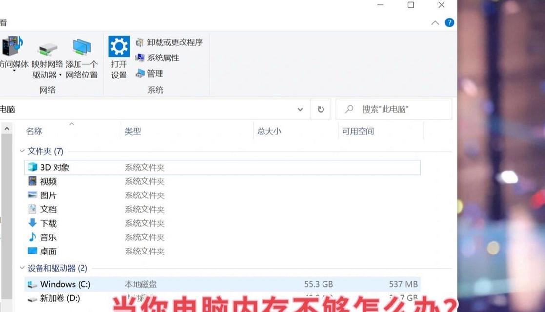 电脑内存不足如何解决？