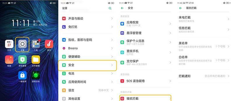 小明投影仪地震预警怎么设置？设置方法是什么？