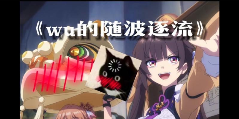 崩坏3同谐虚数主怎么玩？攻略要点是什么？