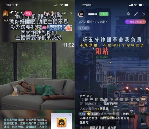 电脑抖音直播没声音怎么办？如何设置声音？
